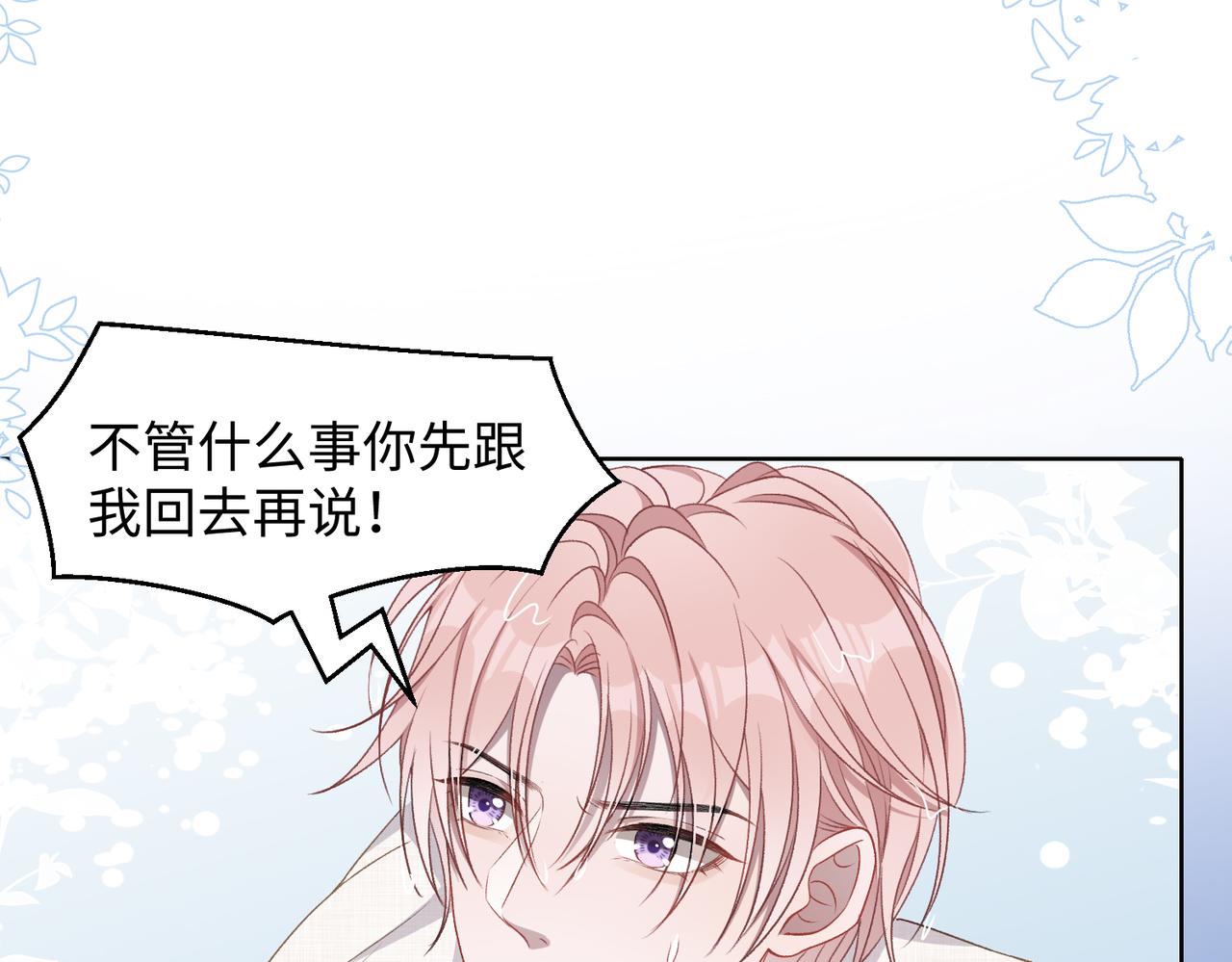 第11话 唯独你不能误会我64
