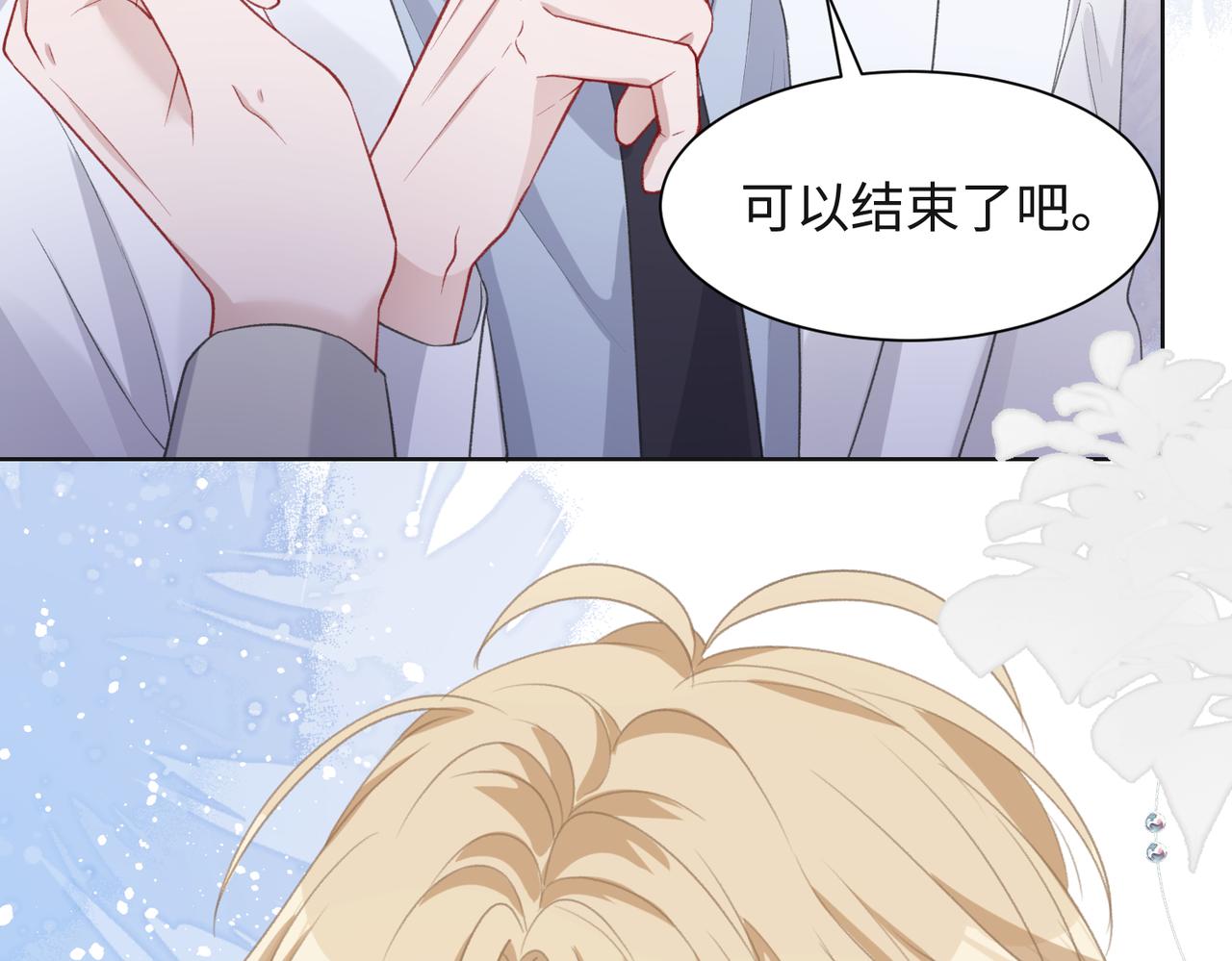 第34话 我们的交往全是谎言？71