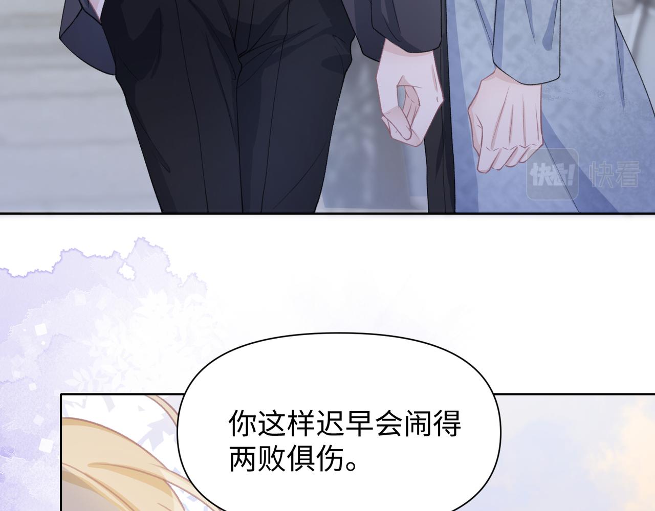 第29话 你是我的人17