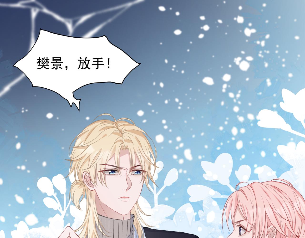 第27话 原来我才是多余的人40