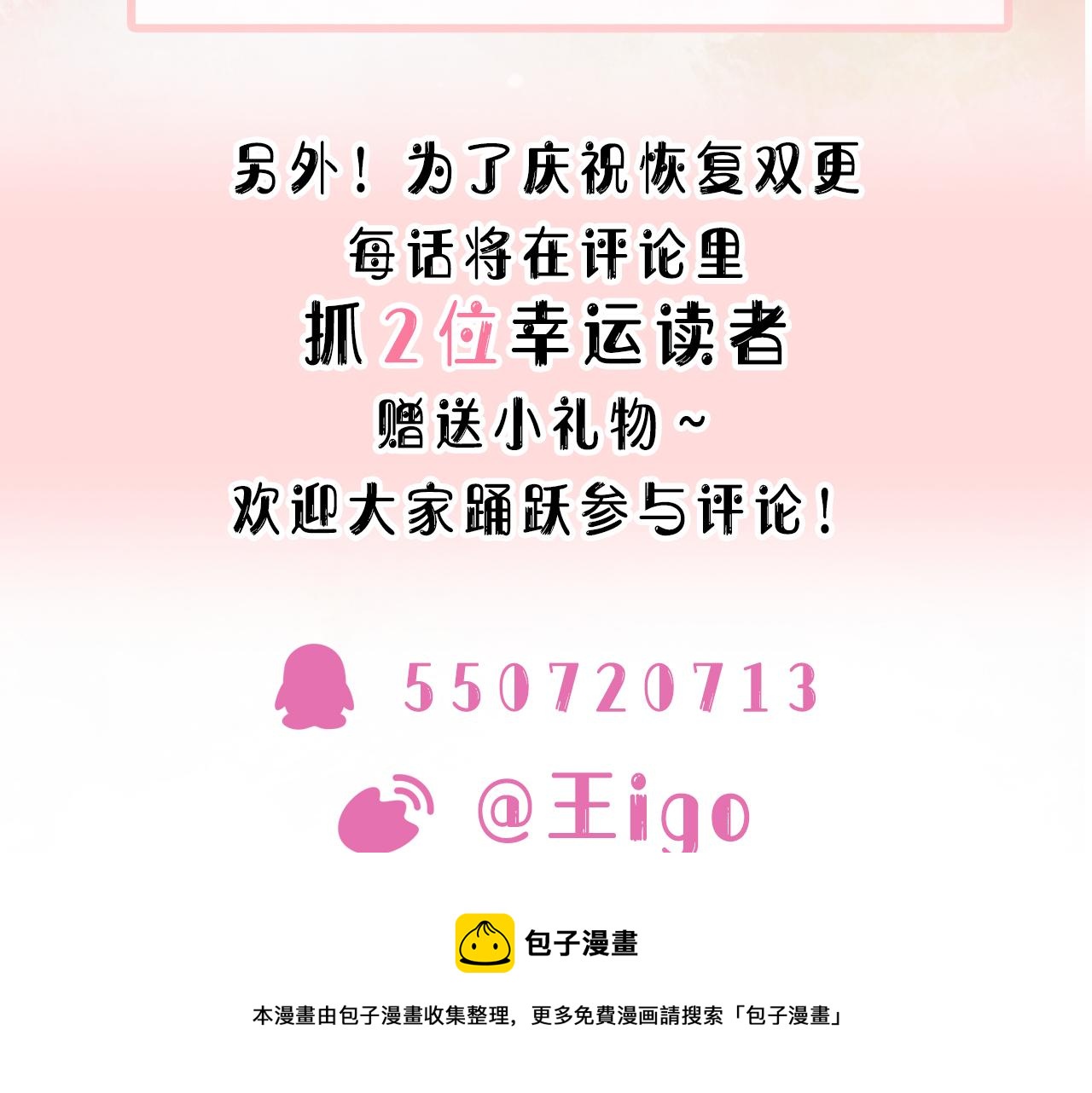 第64话 腹黑钟导在线使坏110
