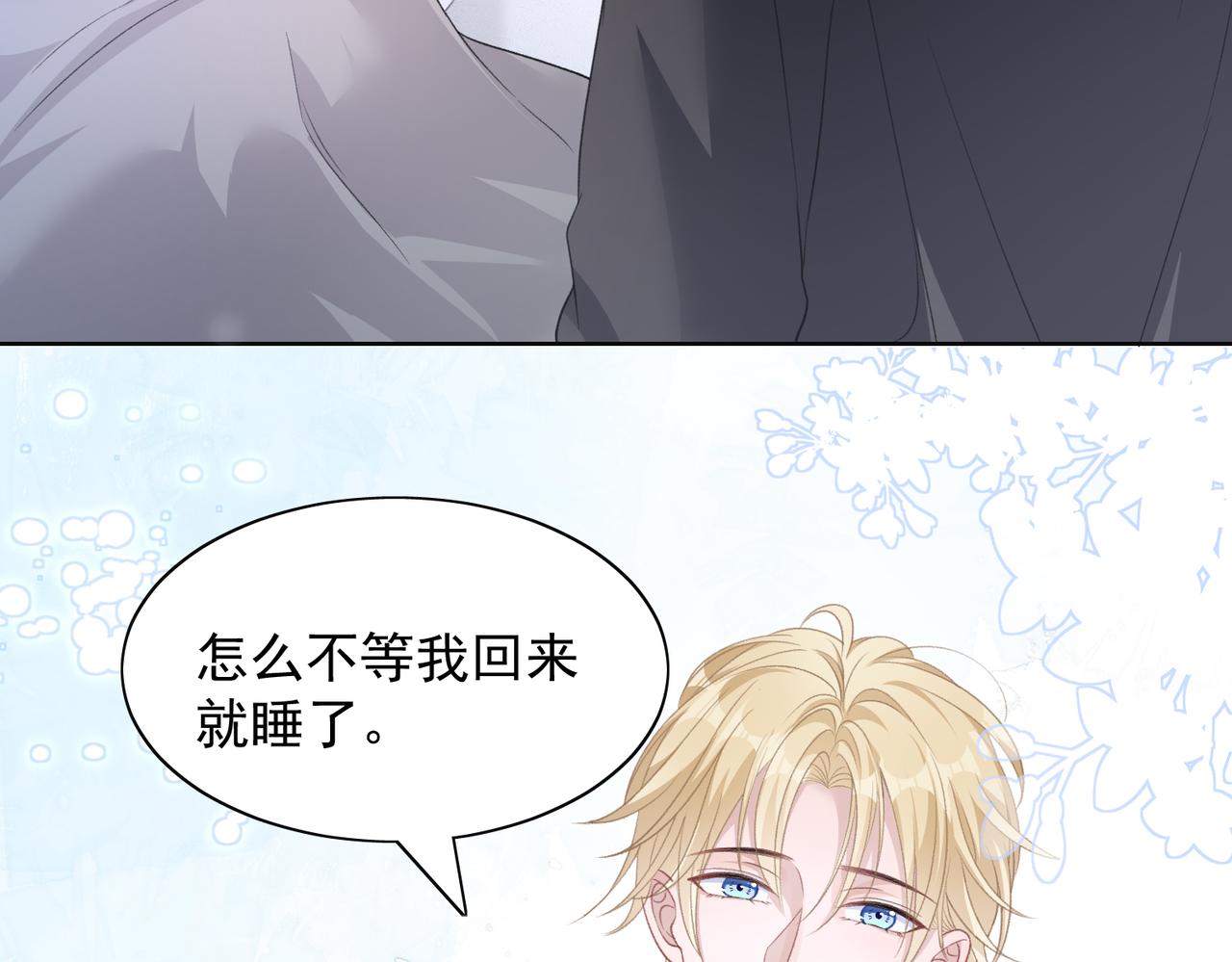 第23话 你们究竟什么关系？61