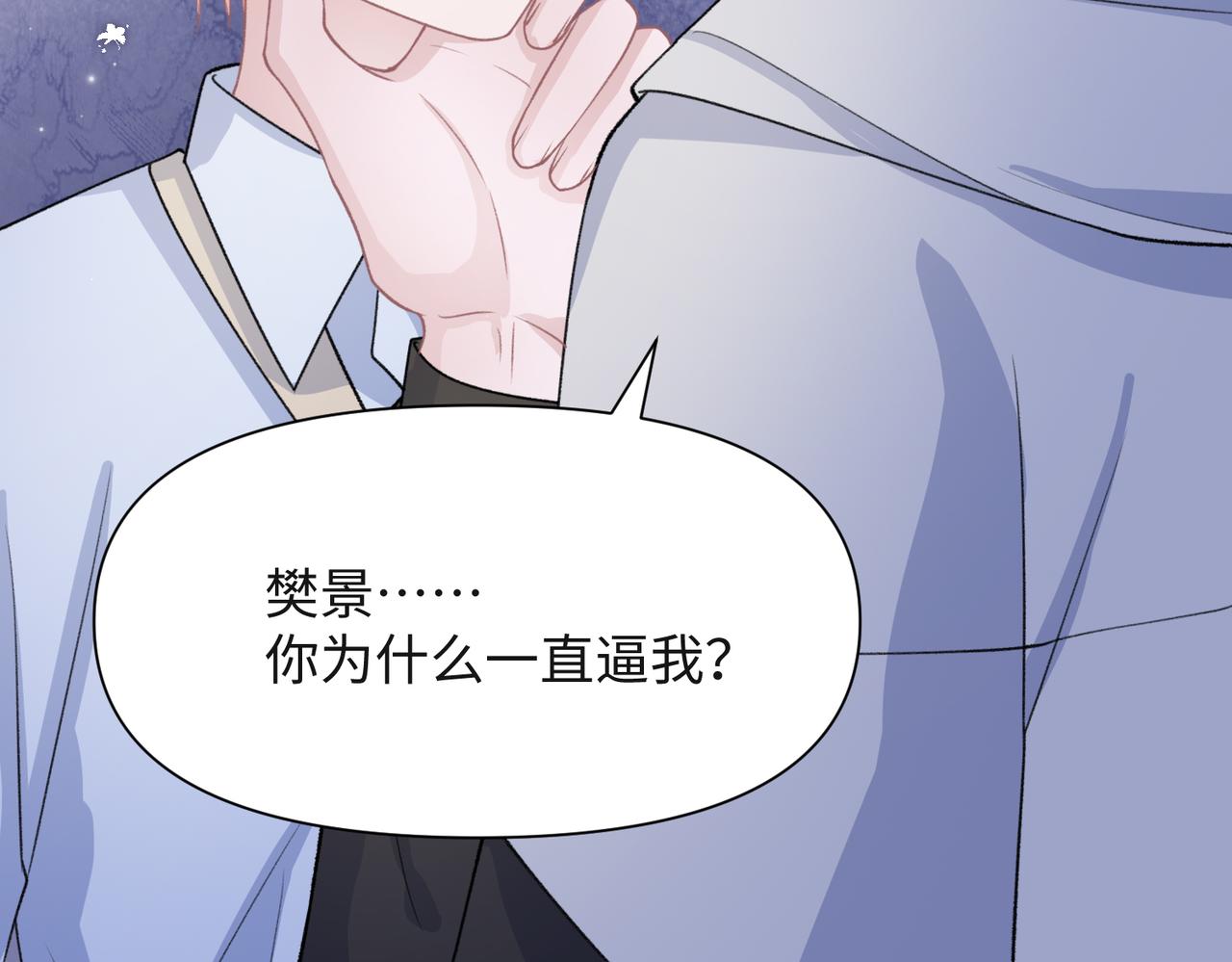 第63话 最残忍的回答50