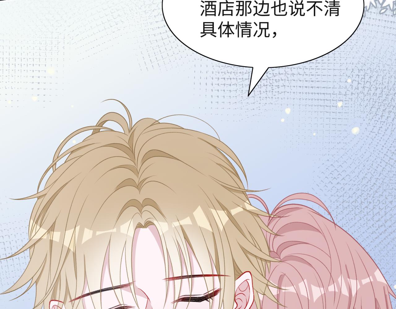 第63话 最残忍的回答11