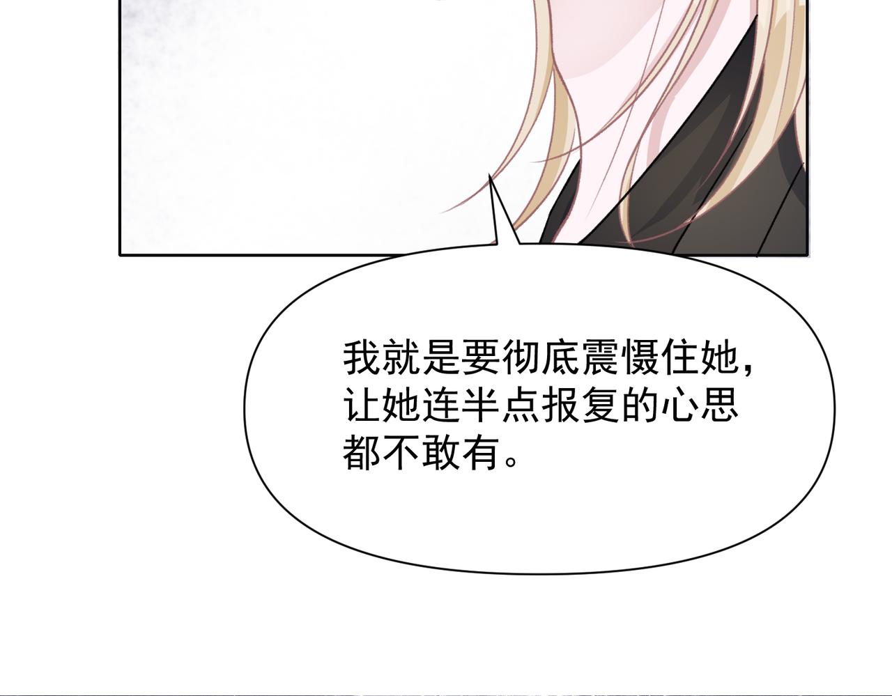 第61话 只要能保护你94