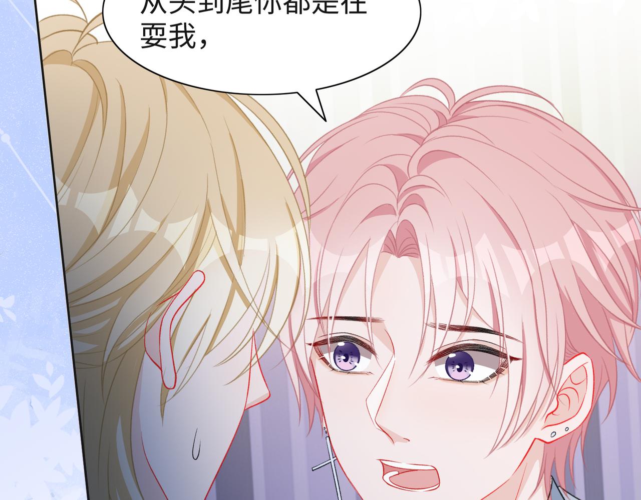 第34话 我们的交往全是谎言？93