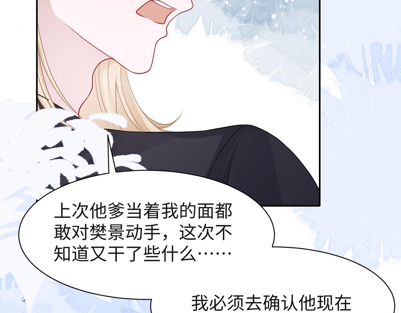 第42话 樊景出事了25