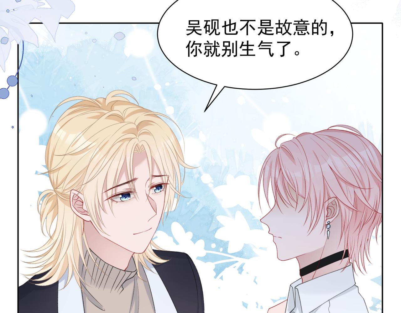 第27话 原来我才是多余的人55
