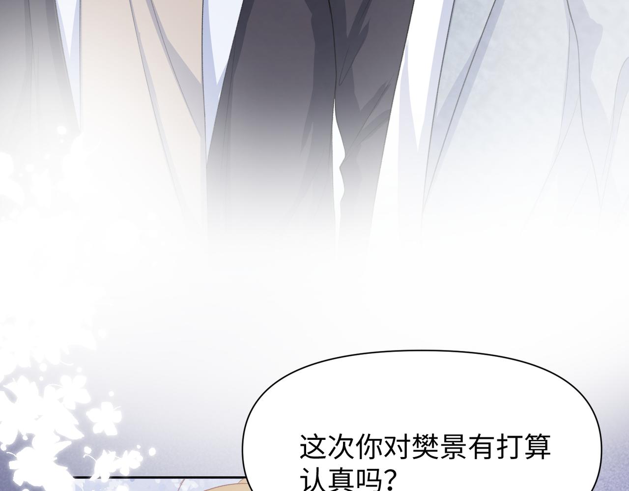 第29话 你是我的人11