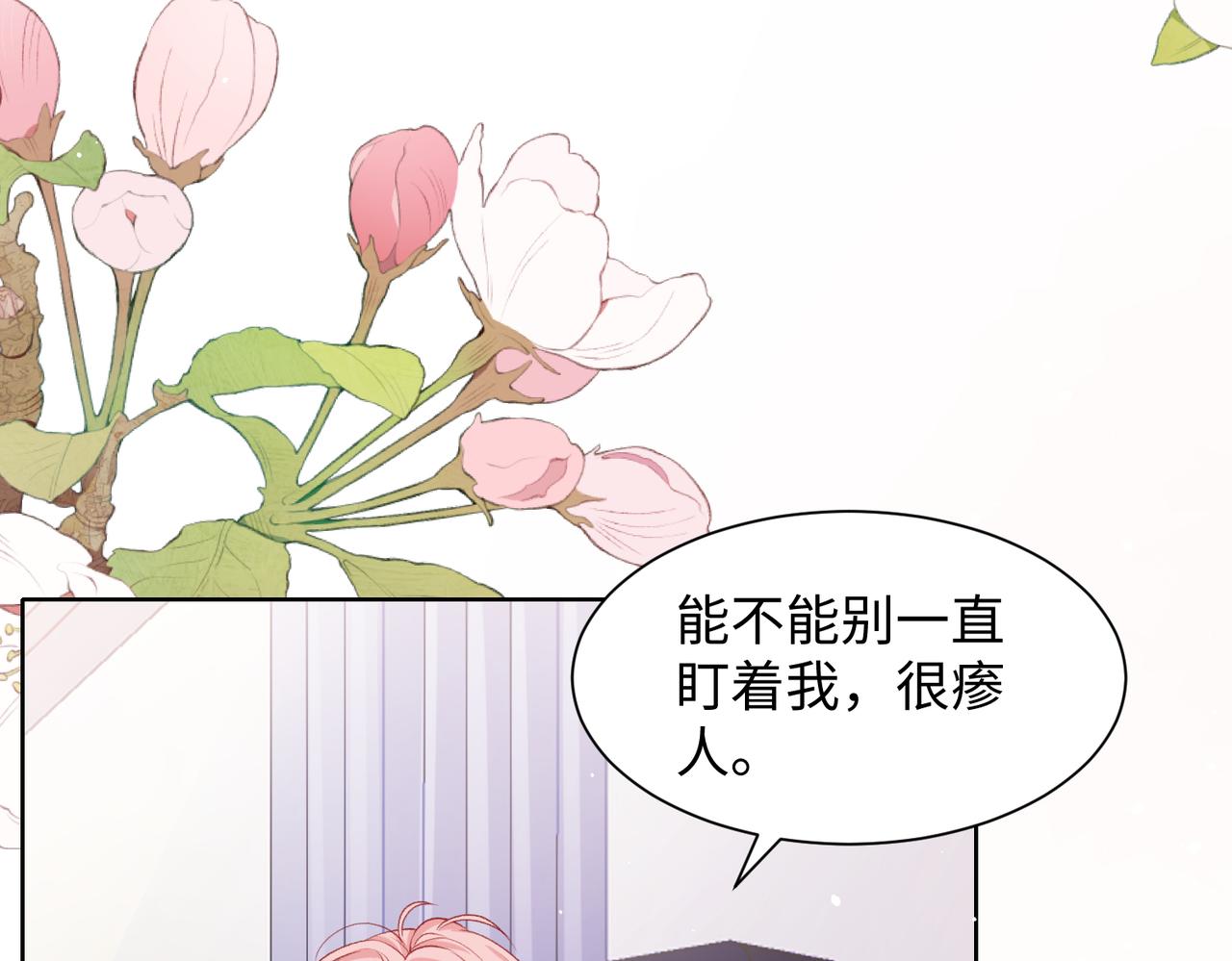 第74话 你能收留我吗39