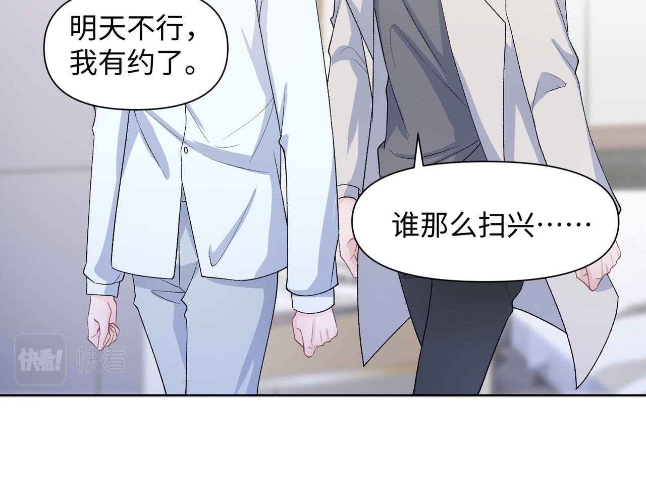 第77话 我知道你也想要……31