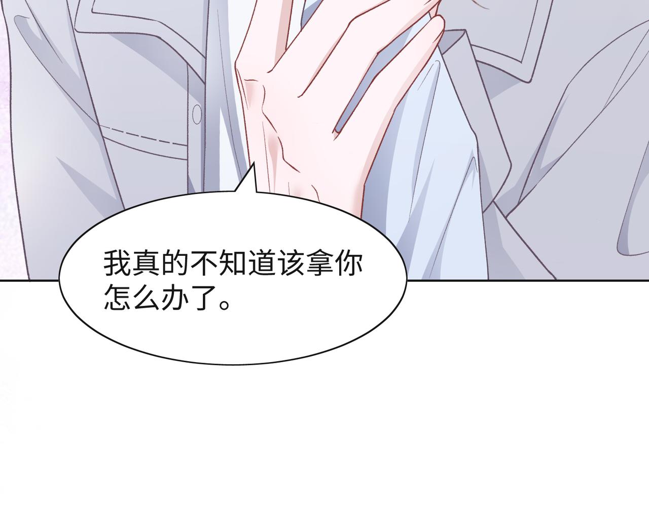 第67话 可惜没有如果81