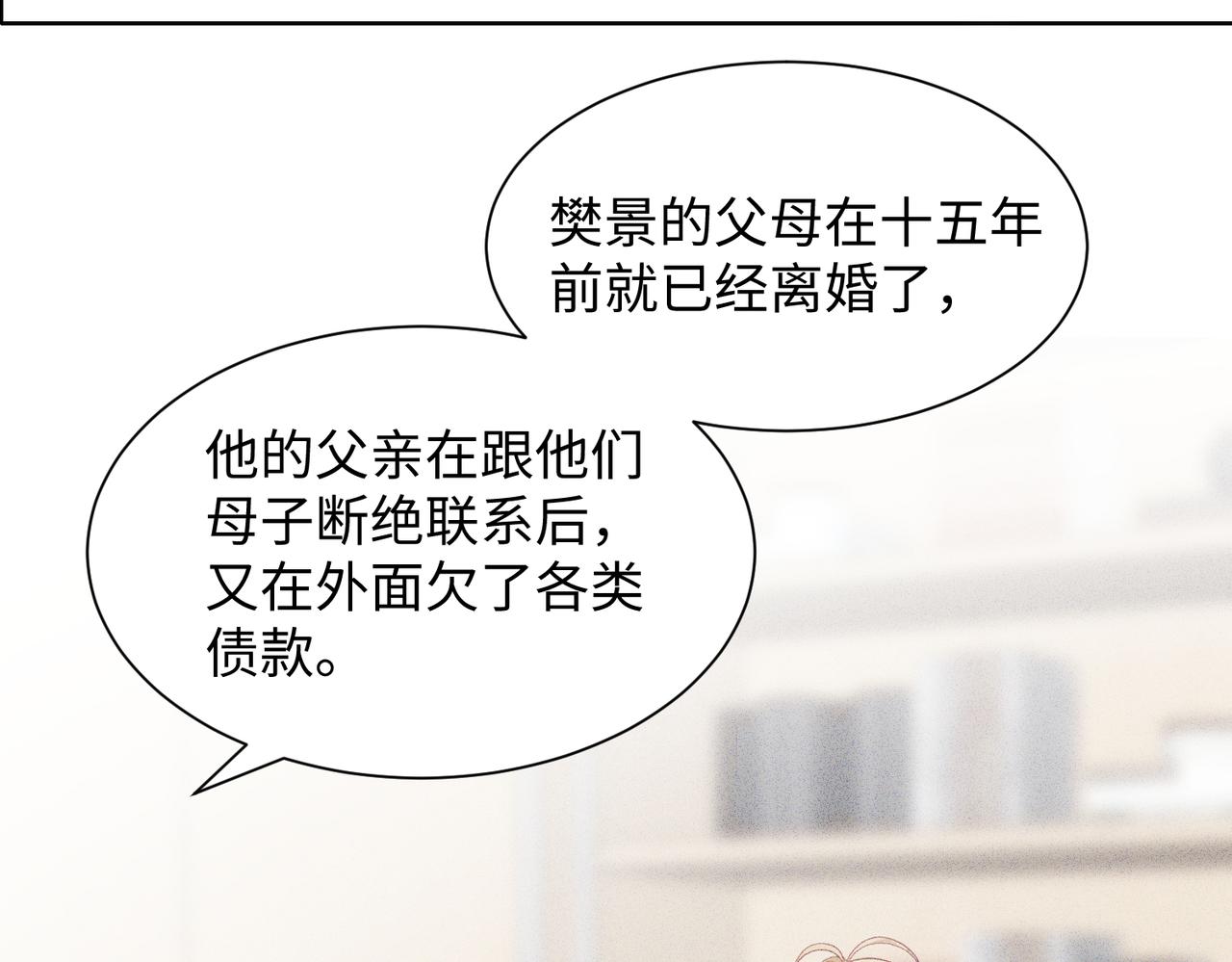 第14话 多管闲事6
