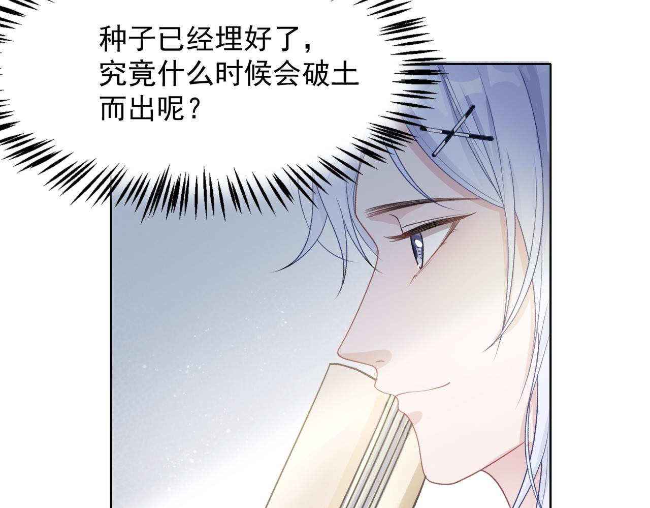 第24话 炫耀59