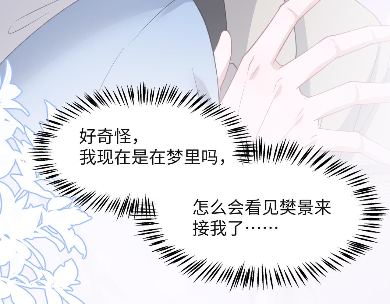第30话 酒后真心55