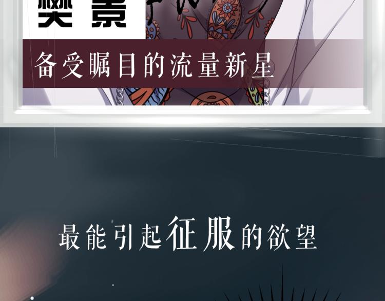 序章 风流总裁x流量新星7