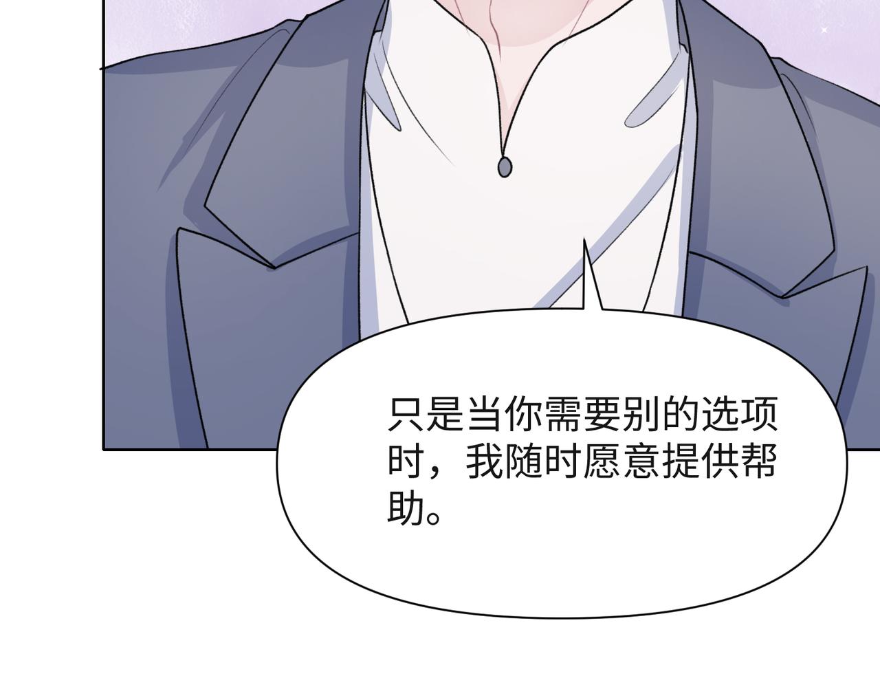 第50话 你可以“利用”我30