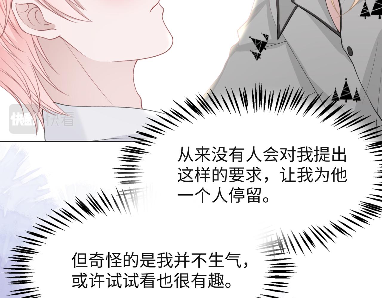 第32话 把自己交给我88
