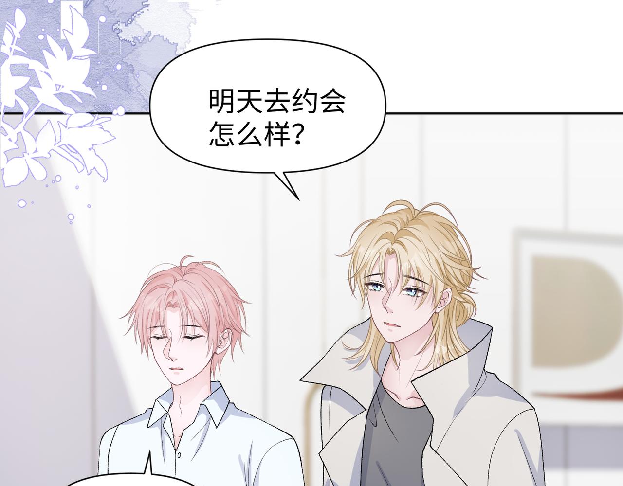 第77话 我知道你也想要……30