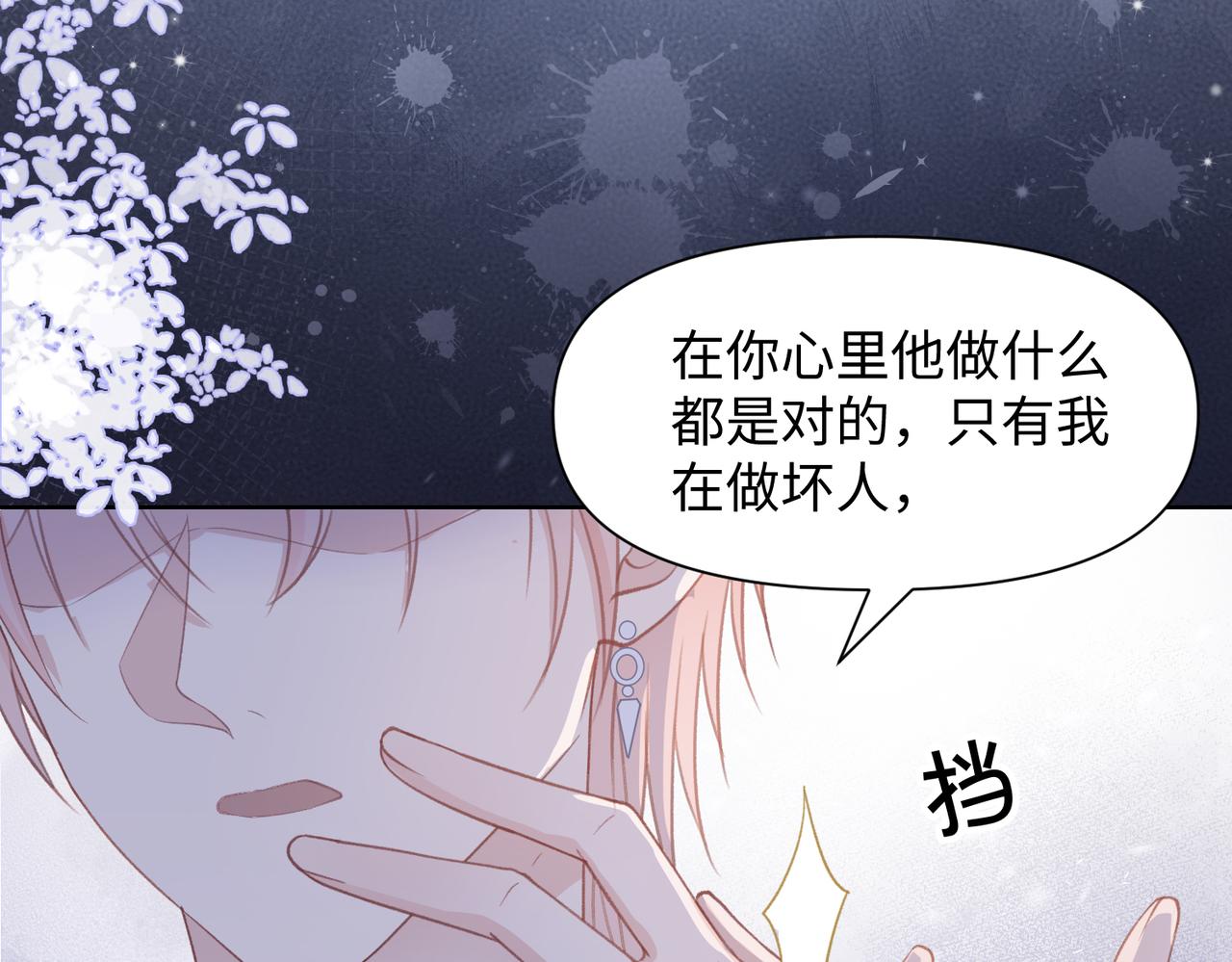 第29话 你是我的人82