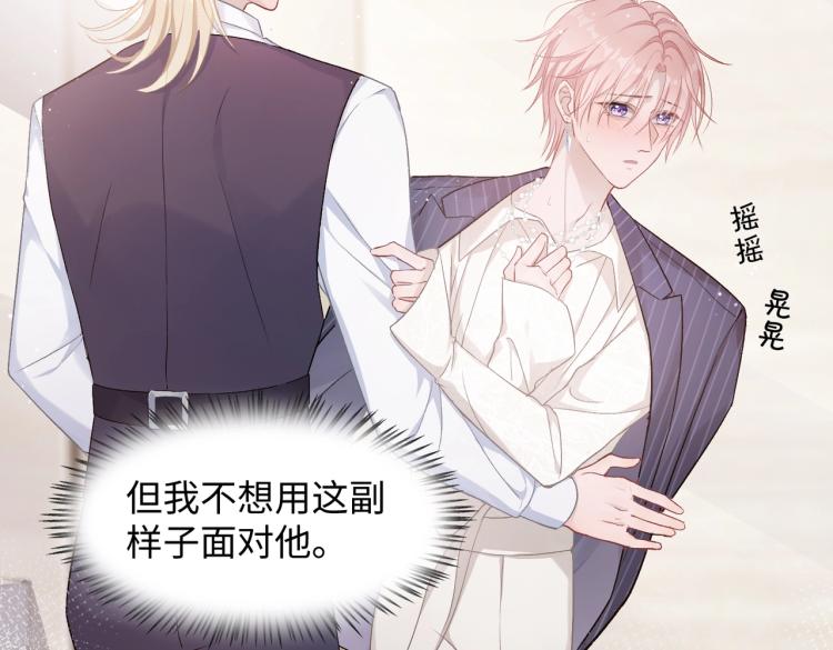 第4话 肮脏的酒会79