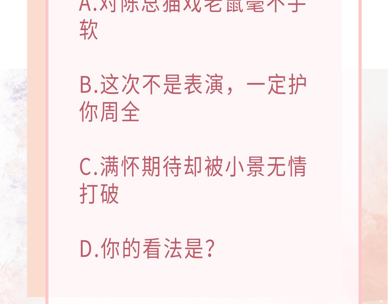 第44话 你……是在担心我吗101