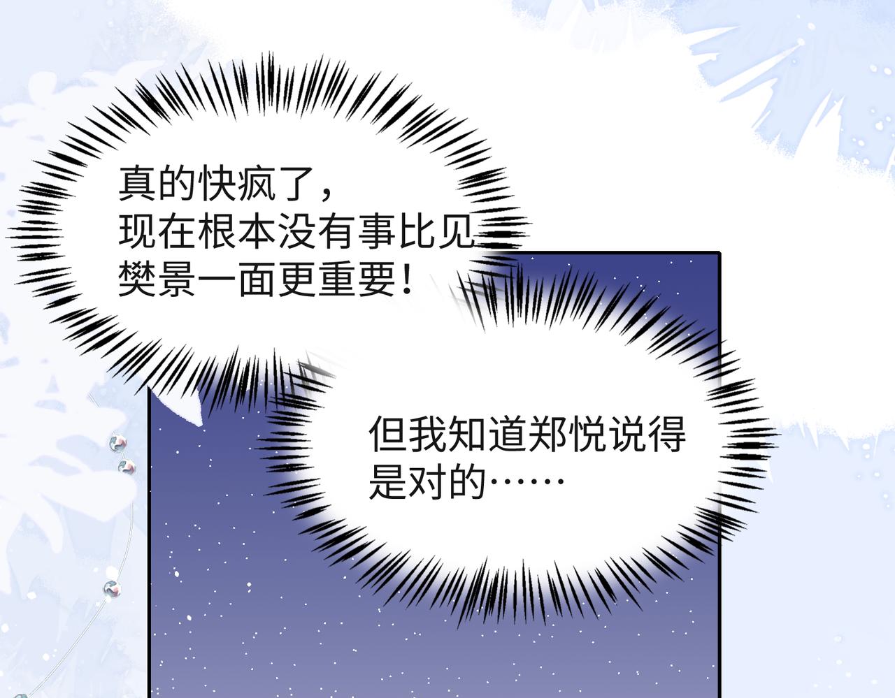 第42话 樊景出事了31