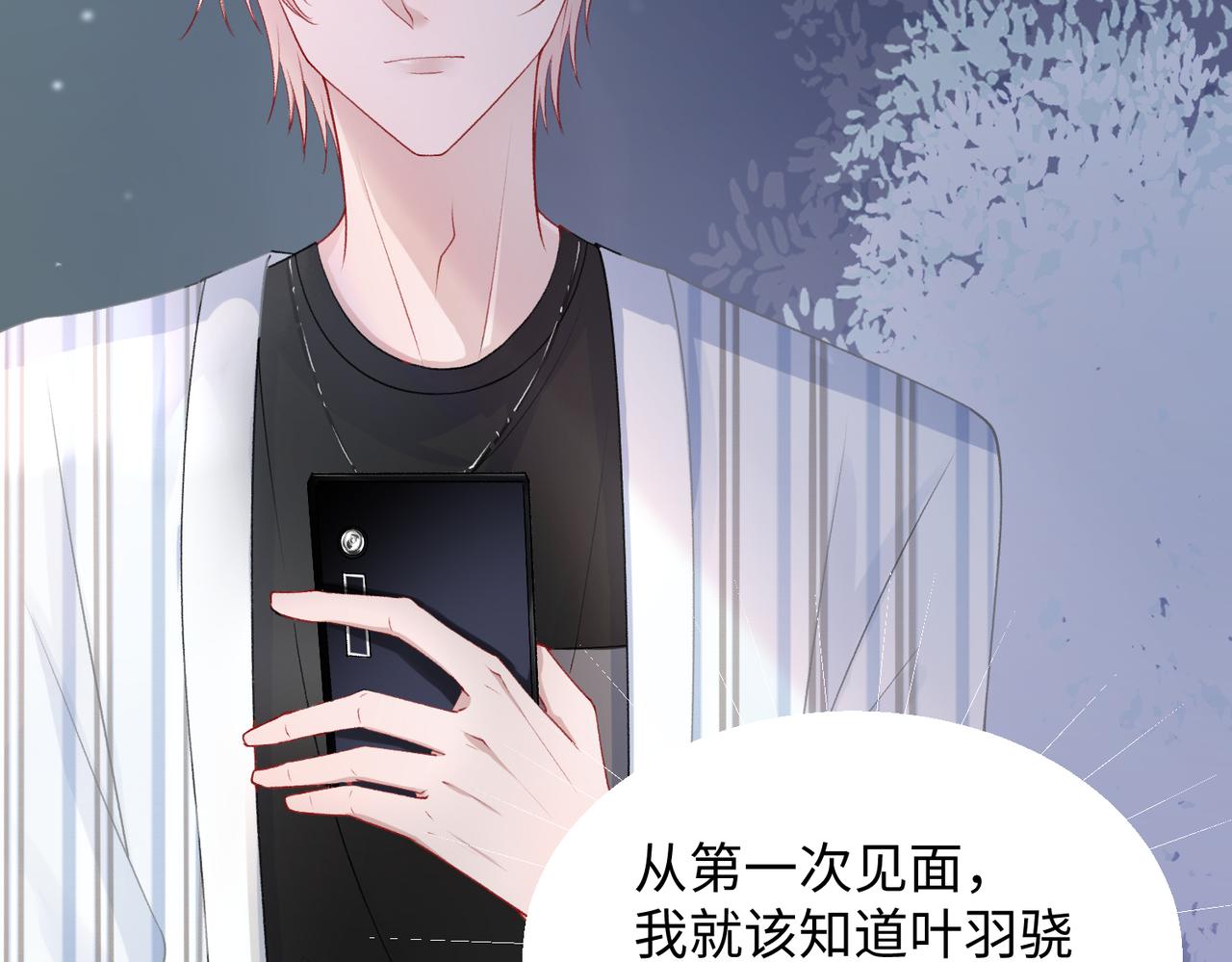 第11话 唯独你不能误会我4
