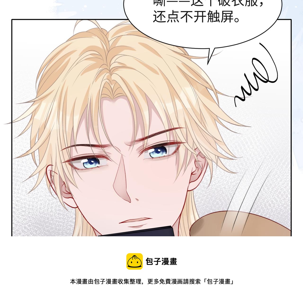 第59话 转机？52