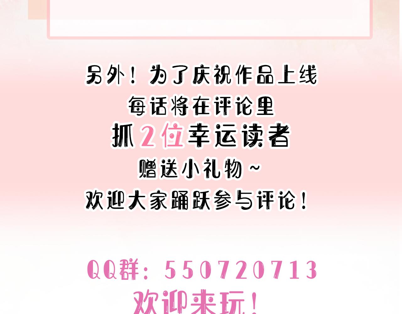 第23话 你们究竟什么关系？103