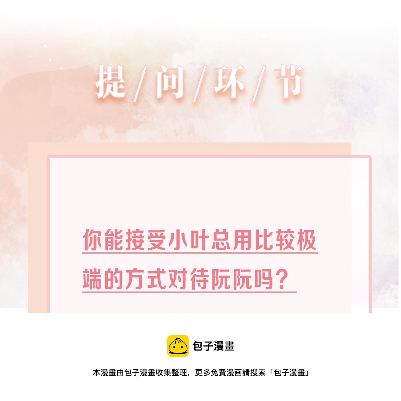 第61话 只要能保护你112