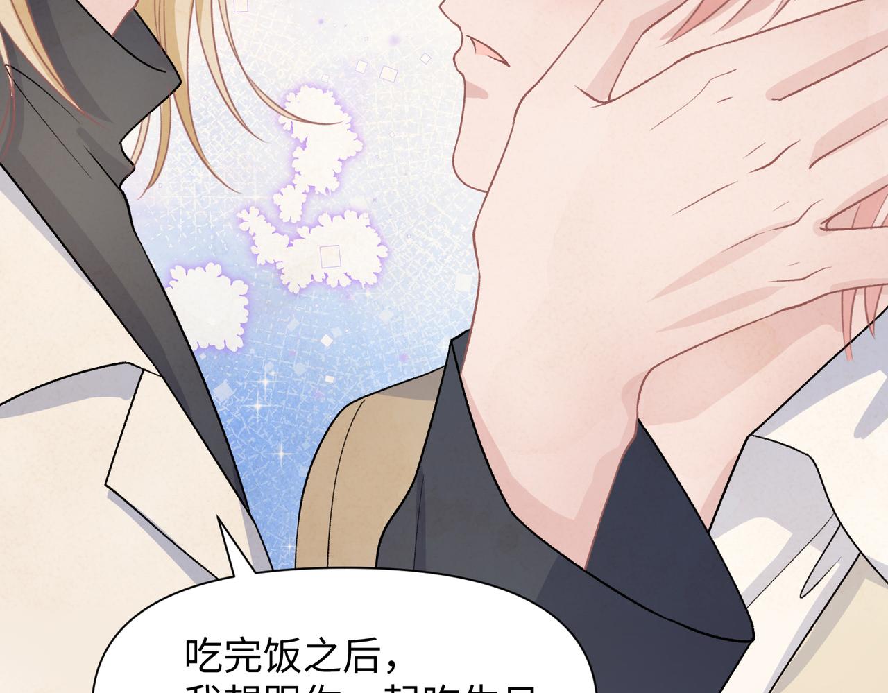 第69话 我想你陪我过生日81