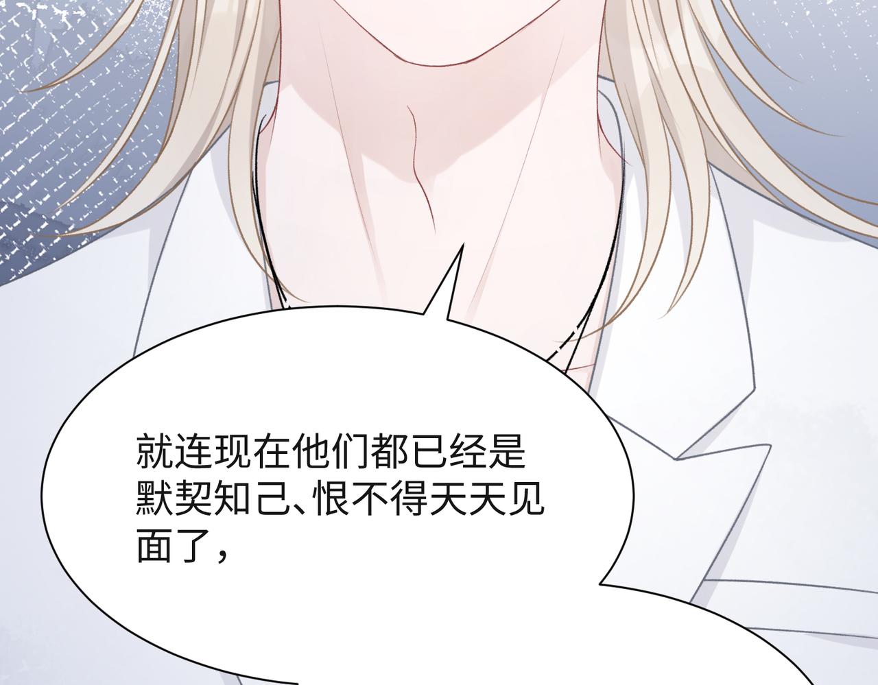 第50话 你可以“利用”我76