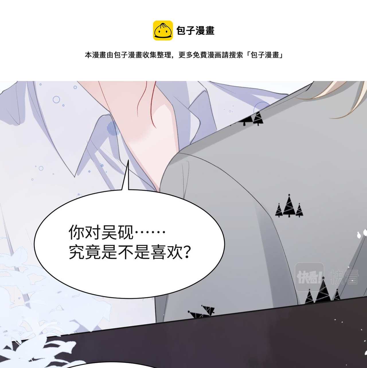 第32话 把自己交给我12