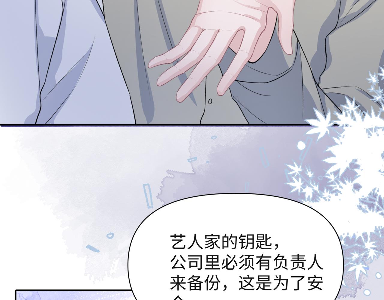 第48话 一直在想你50