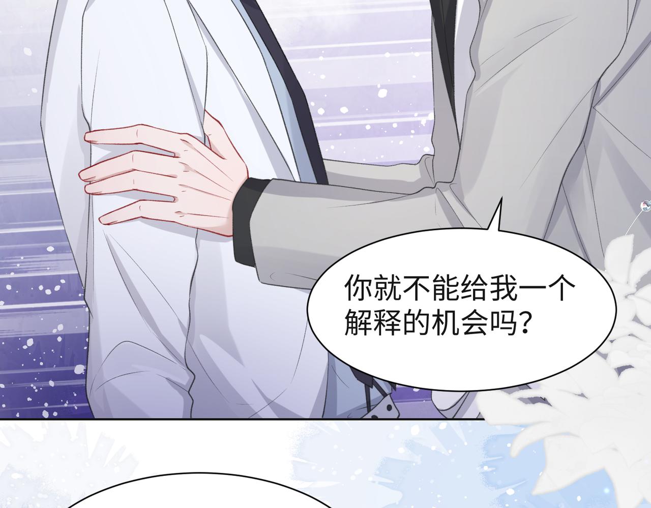 第34话 我们的交往全是谎言？66