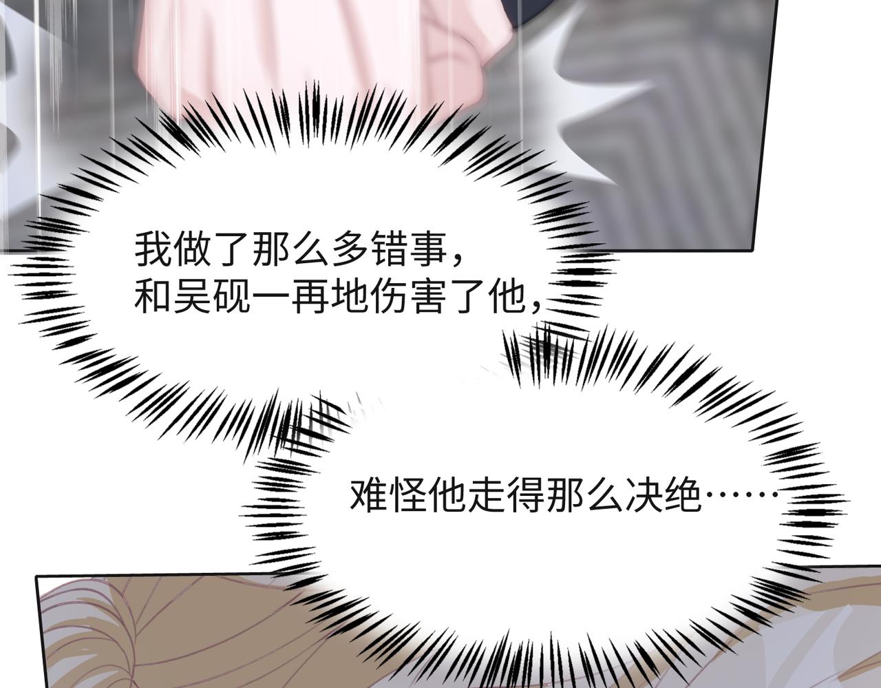 第43话 我们是共犯77
