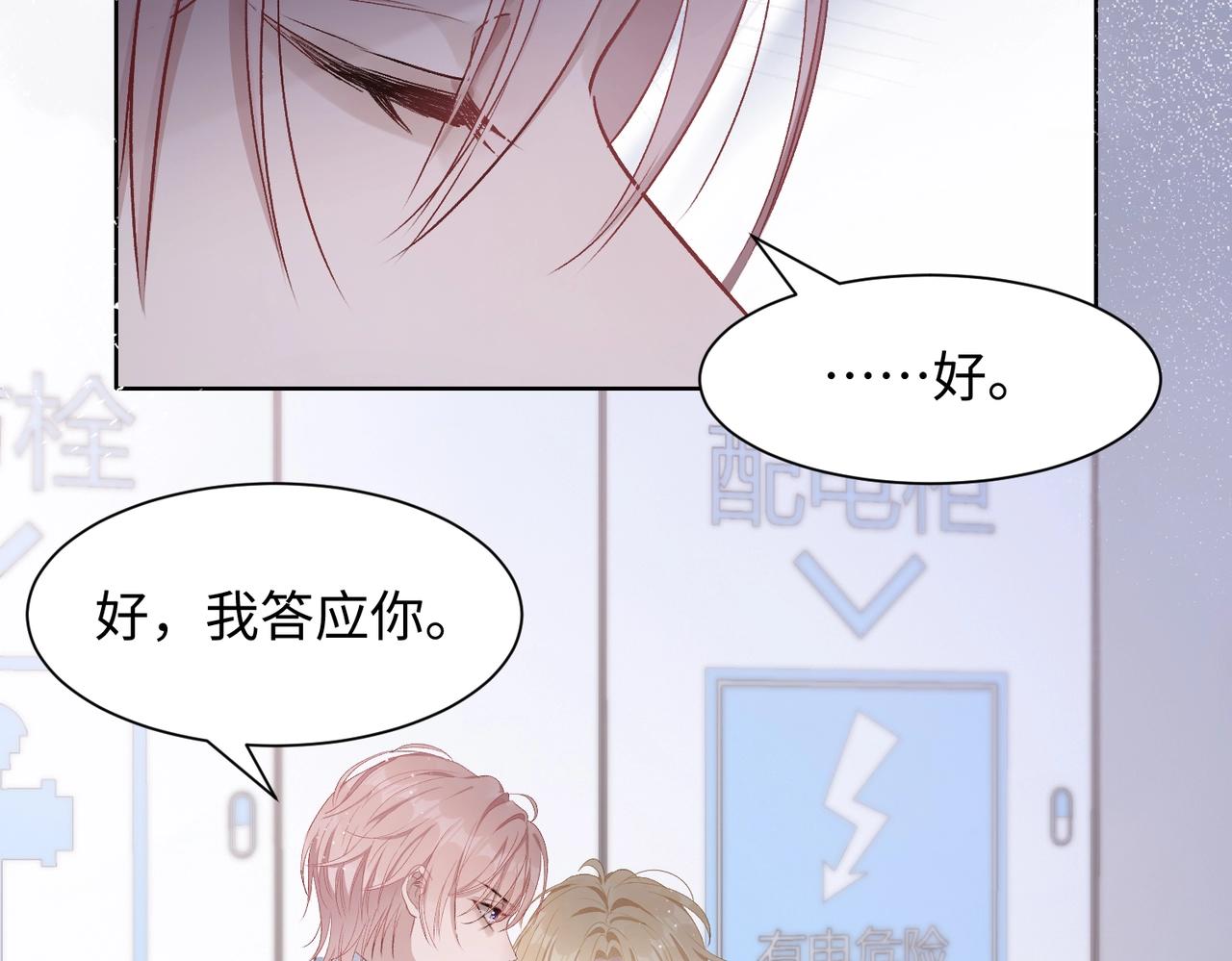 第8话 趁人之危50