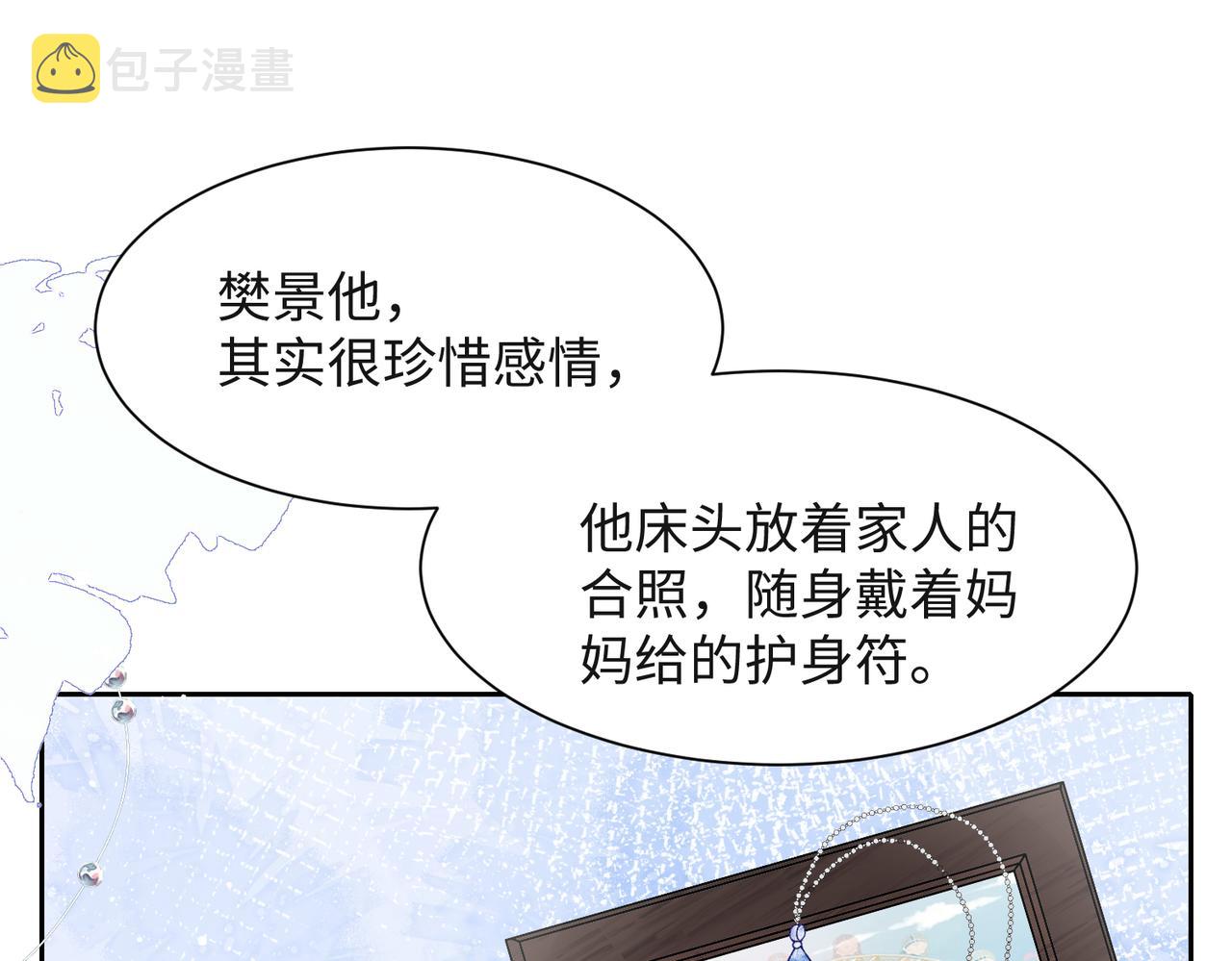 第42话 樊景出事了61