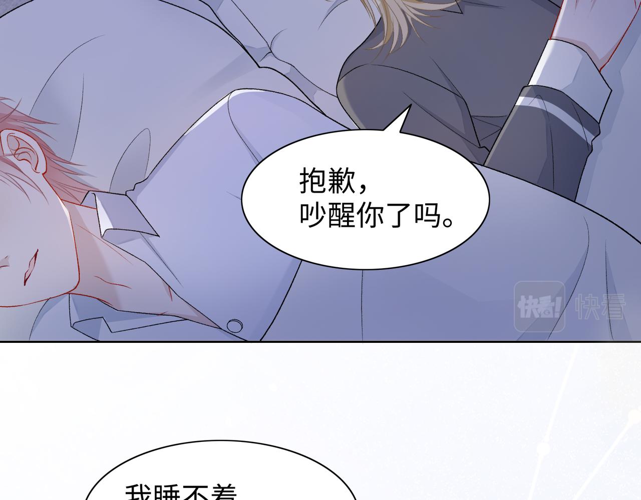 第73话 可以抱着你睡吗21
