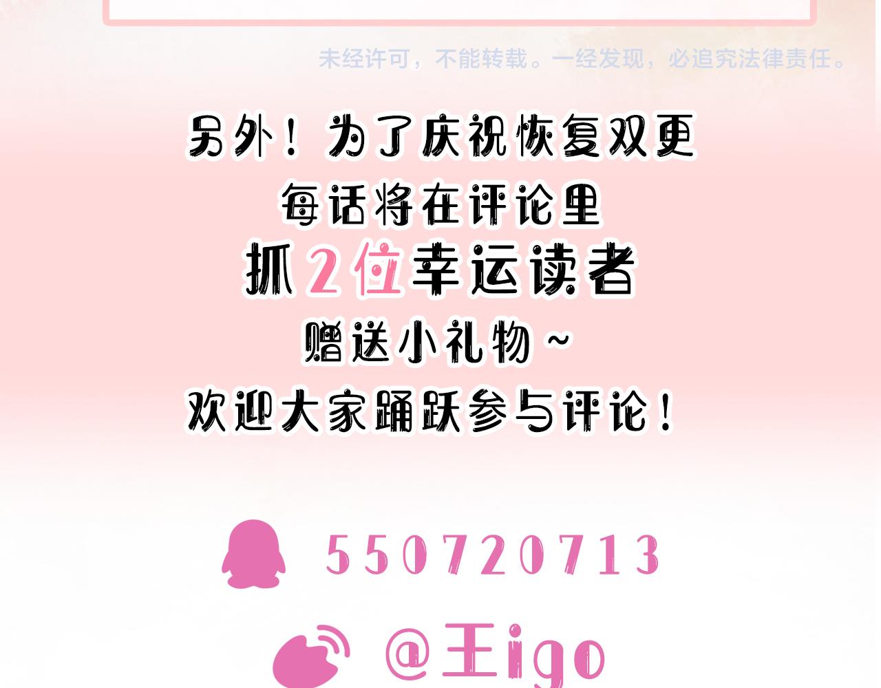 第53话 他是我的星星111