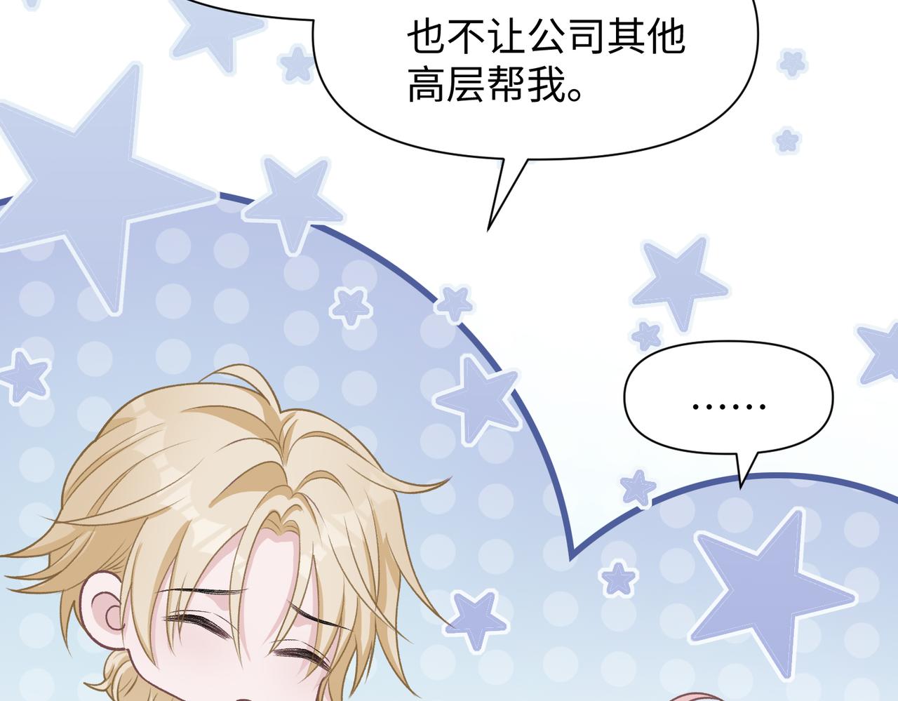 第74话 你能收留我吗101