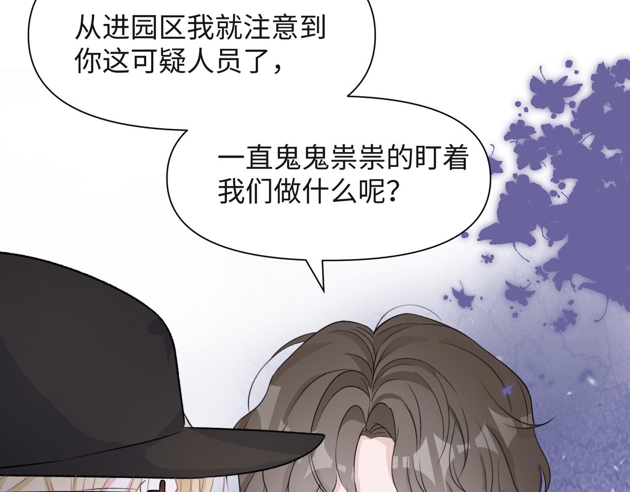 第57话 偷偷陪着你26