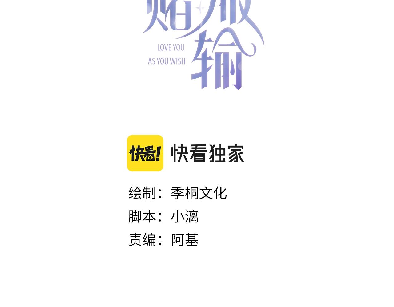 第12话 生病才该更腻歪2