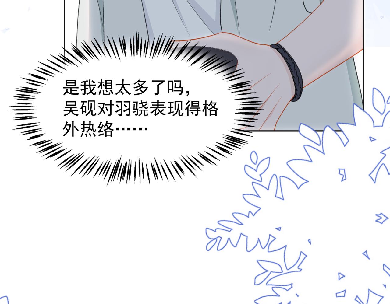 第23话 你们究竟什么关系？44