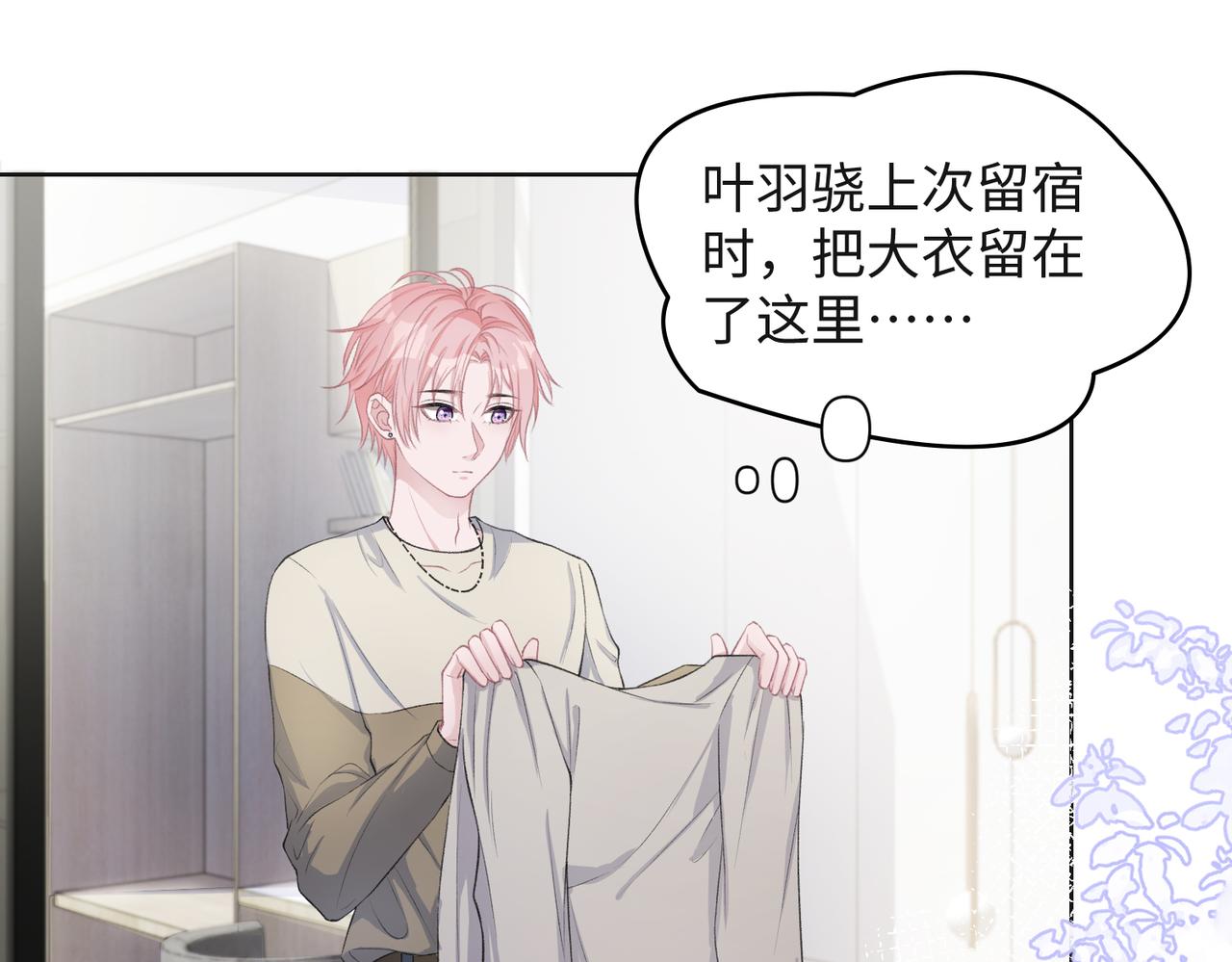 第35话 你就这么想摆脱我？4