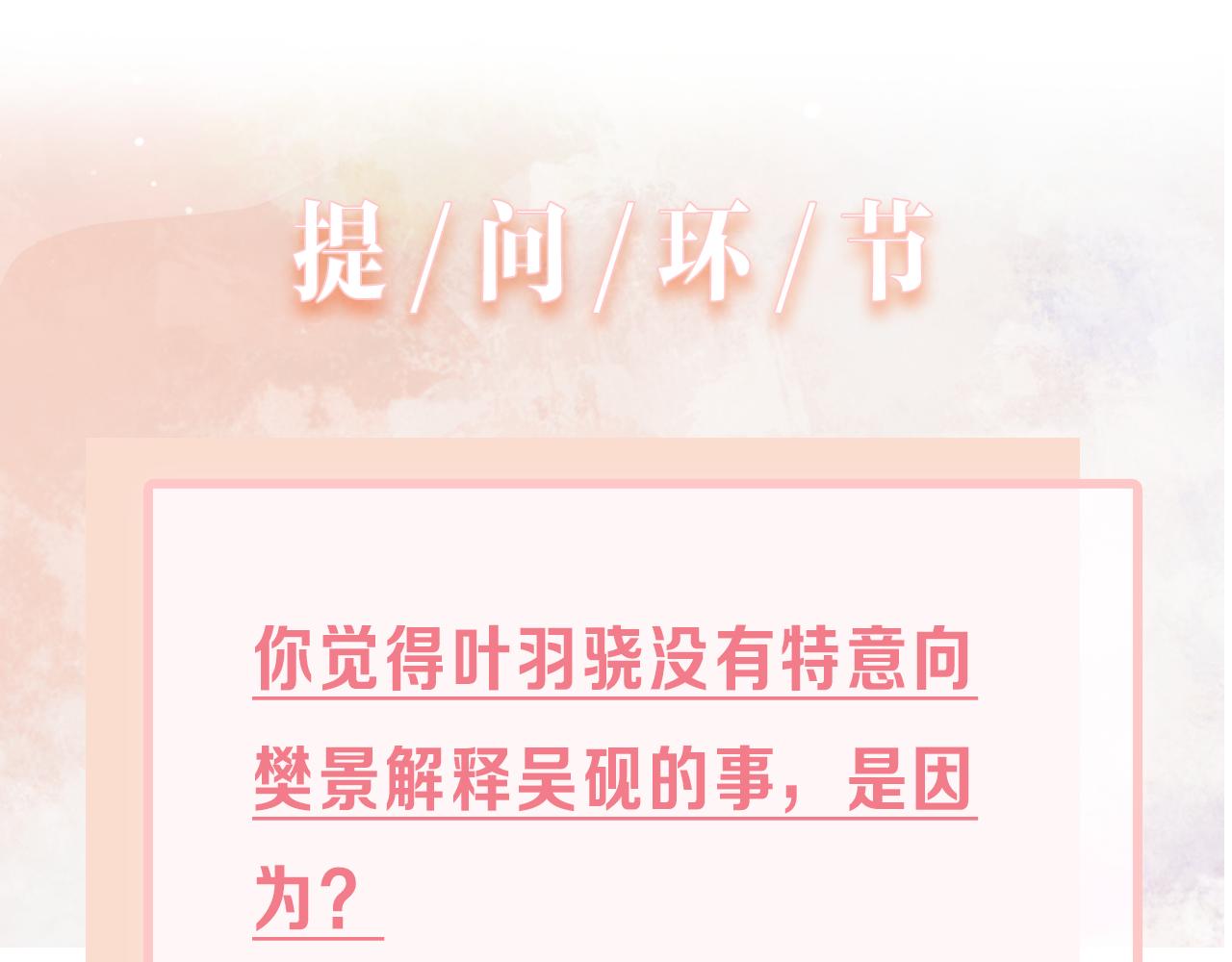 第23话 你们究竟什么关系？101