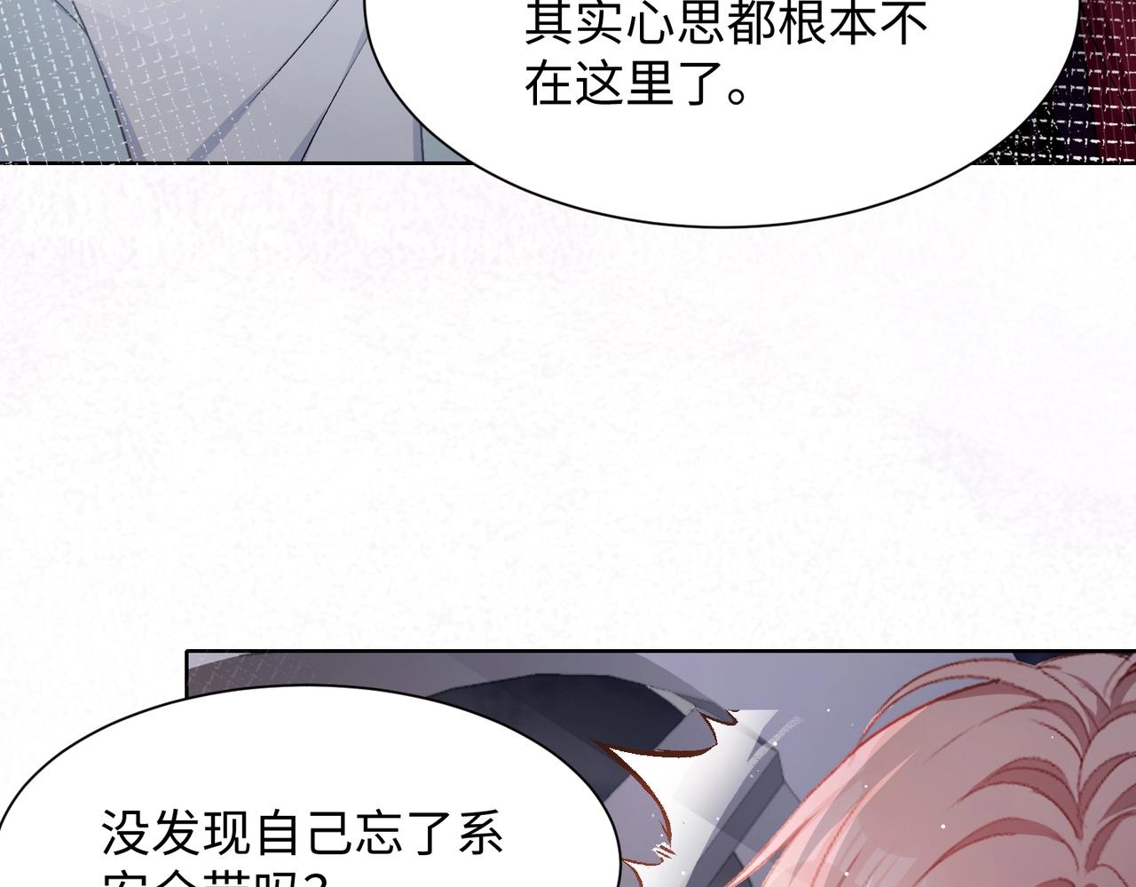 第7话 别动我的人！47