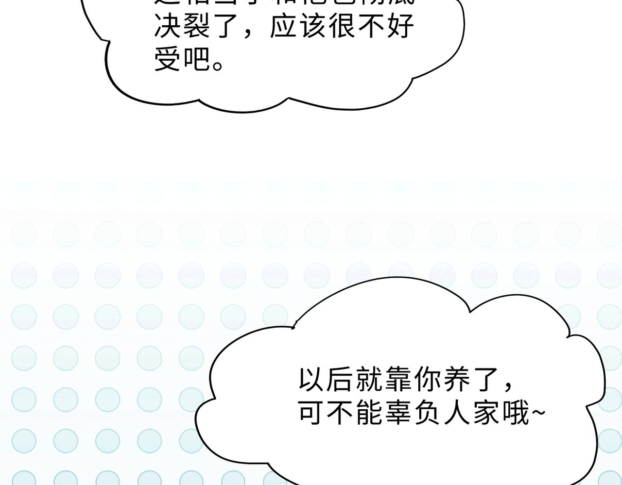 第82话余生有你10