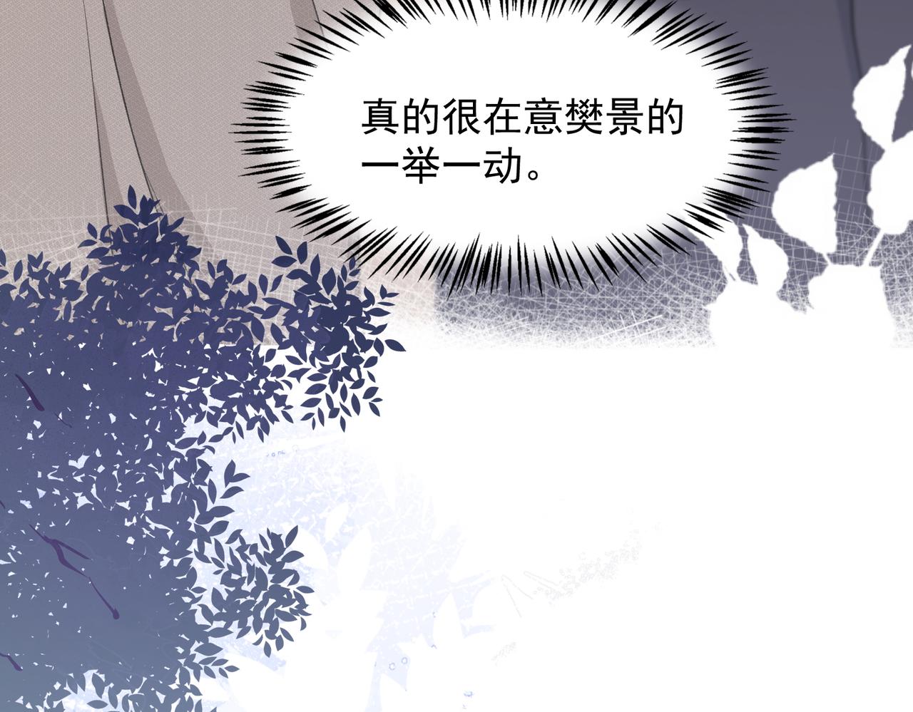 第26话 嫉妒93